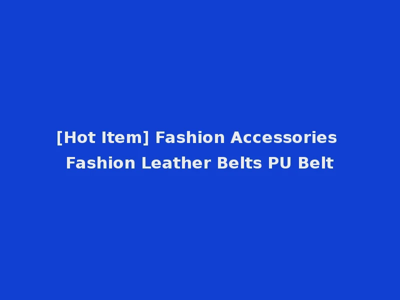 [Hot Item] Fashion Accessories Fashion Leather Belts PU Belt