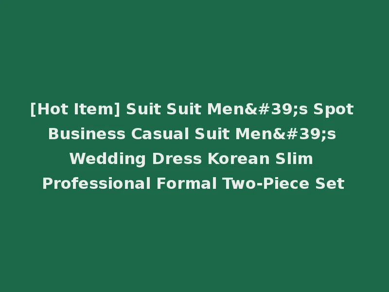 [Hot Item] Suit Suit Men's Spot Business Casual Suit Men's Wedding Dress Korean Slim Professional Formal Two-Piece Set
