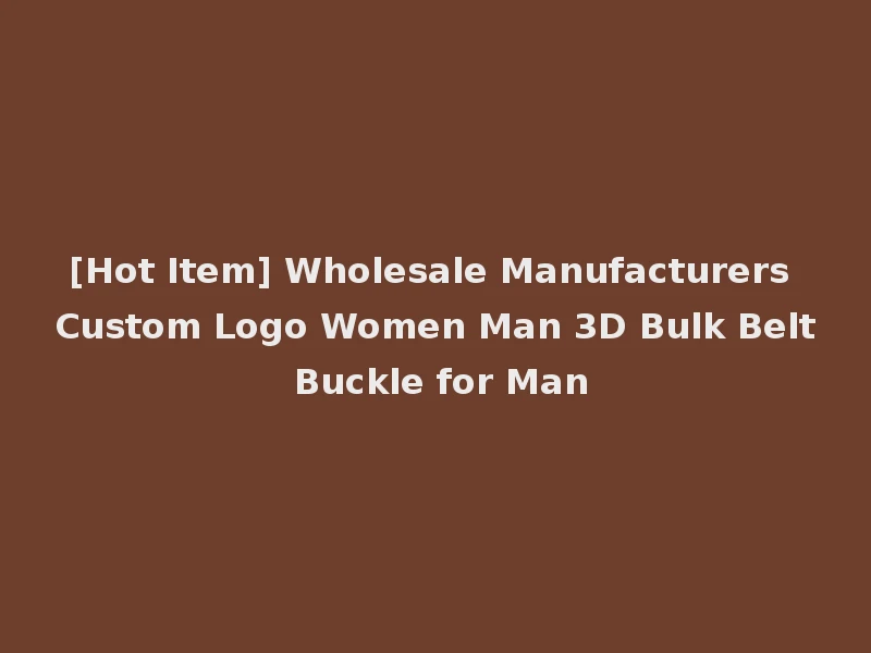 [Hot Item] Wholesale Manufacturers Custom Logo Women Man 3D Bulk Belt Buckle for Man