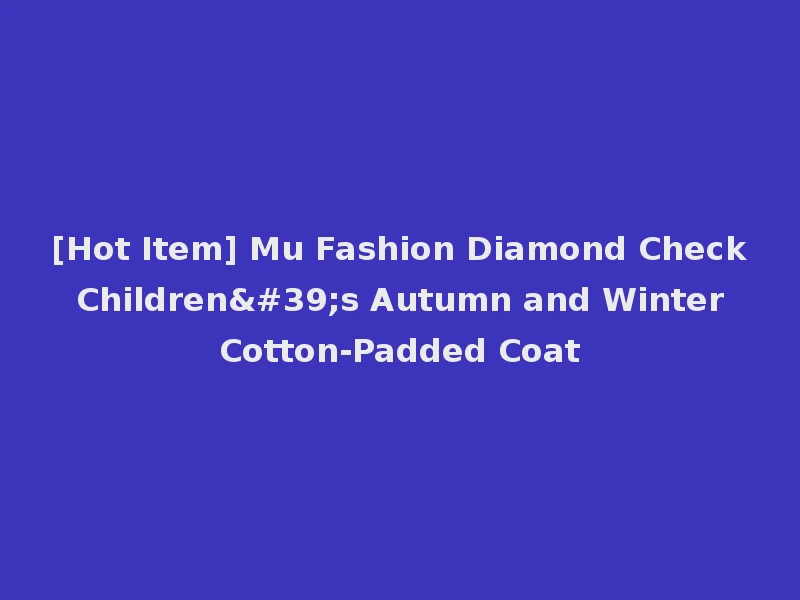 [Hot Item] Mu Fashion Diamond Check Children's Autumn and Winter Cotton-Padded Coat