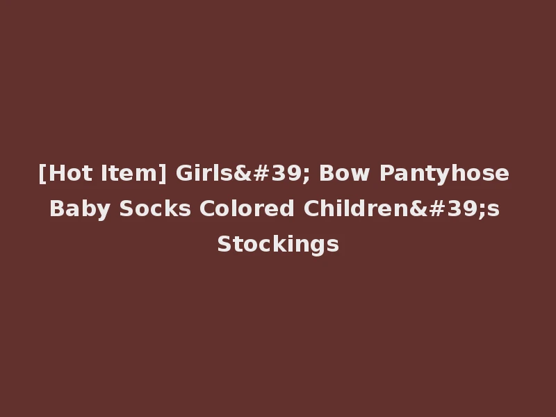 [Hot Item] Girls' Bow Pantyhose Baby Socks Colored Children's Stockings