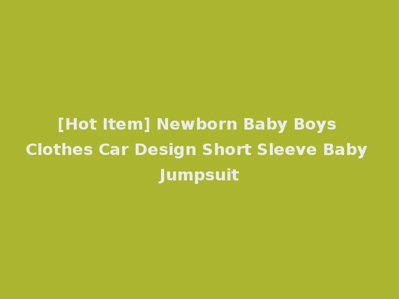 [Hot Item] Newborn Baby Boys Clothes Car Design Short Sleeve Baby Jumpsuit