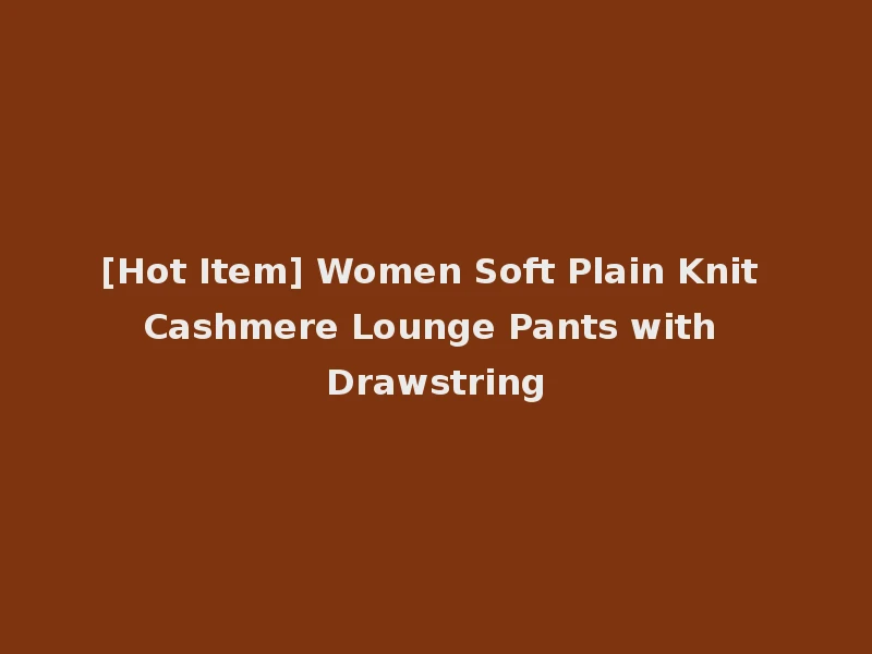 [Hot Item] Women Soft Plain Knit Cashmere Lounge Pants with Drawstring