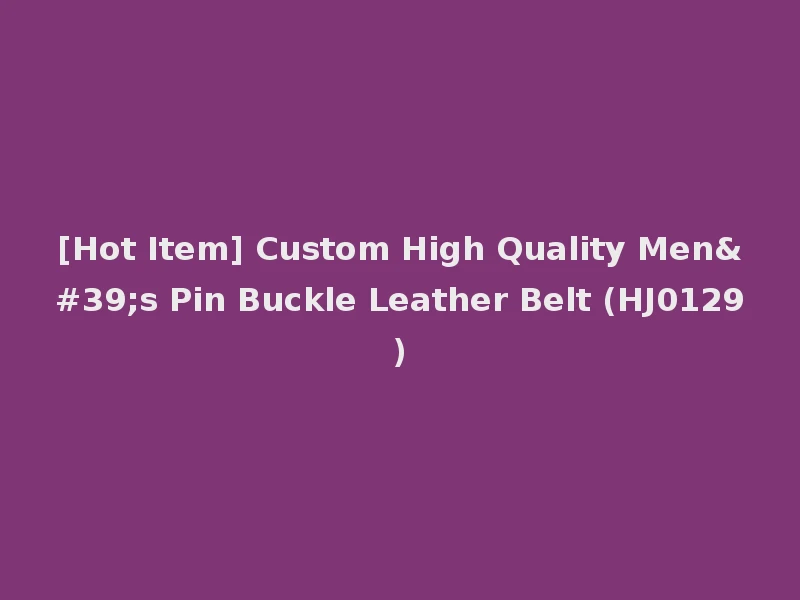 [Hot Item] Custom High Quality Men's Pin Buckle Leather Belt (HJ0129)
