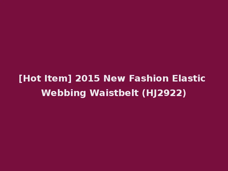 [Hot Item] 2015 New Fashion Elastic Webbing Waistbelt (HJ2922)