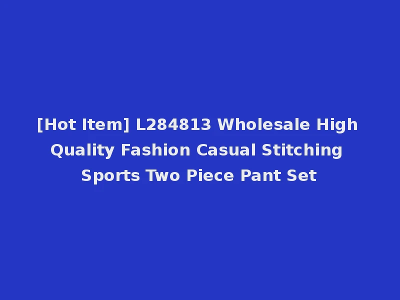 [Hot Item] L284813 Wholesale High Quality Fashion Casual Stitching Sports Two Piece Pant Set