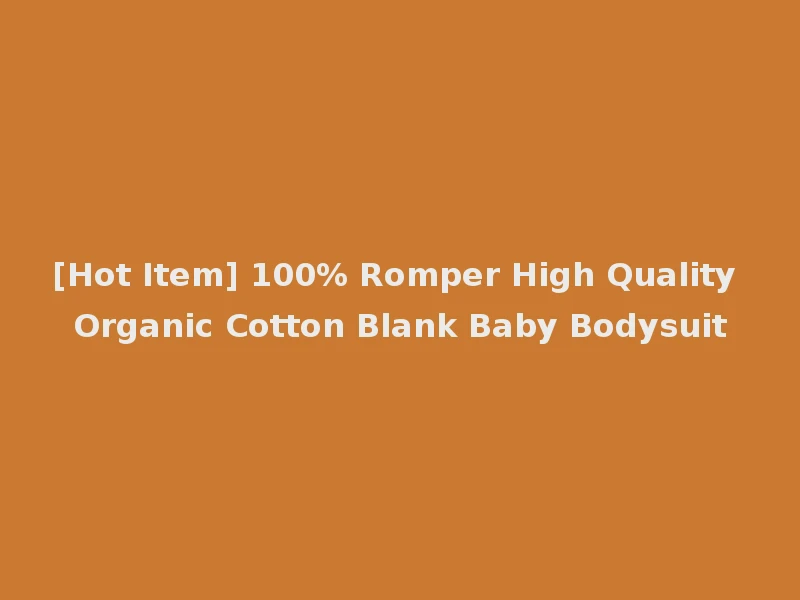 [Hot Item] 100% Romper High Quality Organic Cotton Blank Baby Bodysuit