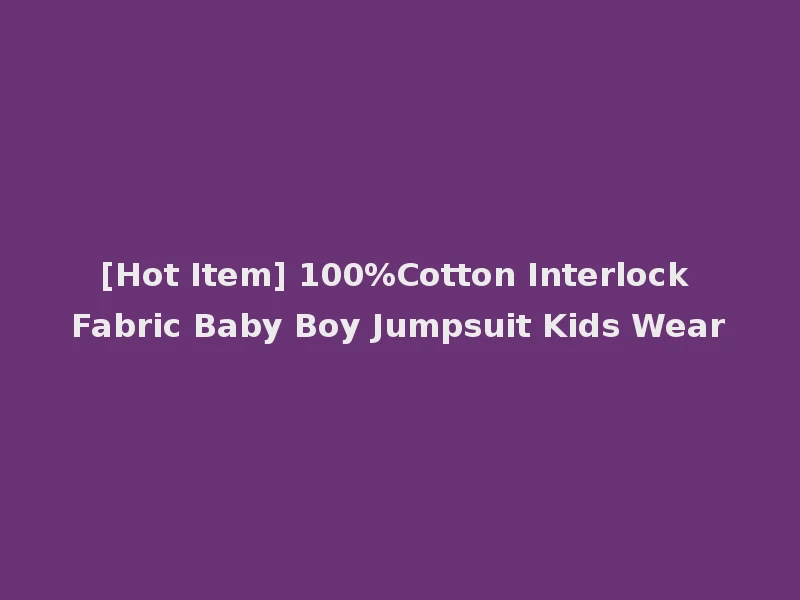 [Hot Item] 100%Cotton Interlock Fabric Baby Boy Jumpsuit Kids Wear