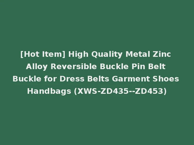 [Hot Item] High Quality Metal Zinc Alloy Reversible Buckle Pin Belt Buckle for Dress Belts Garment Shoes Handbags (XWS-ZD435--ZD453)