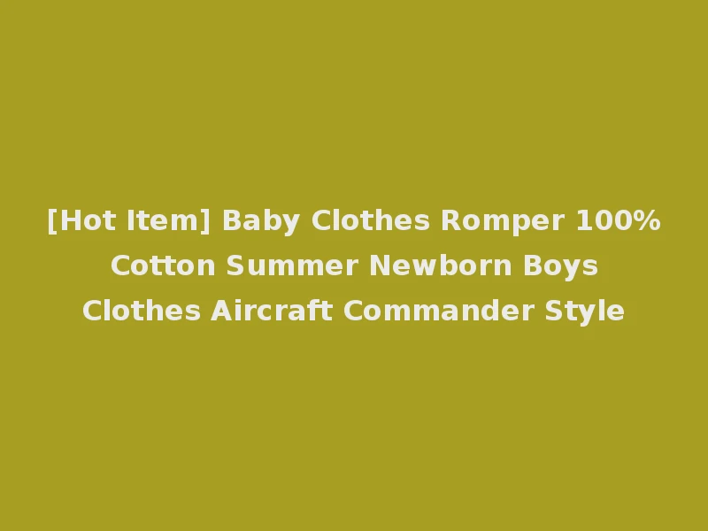 [Hot Item] Baby Clothes Romper 100% Cotton Summer Newborn Boys Clothes Aircraft Commander Style