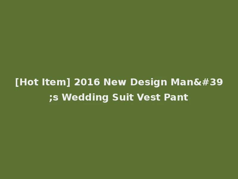 [Hot Item] 2016 New Design Man's Wedding Suit Vest Pant