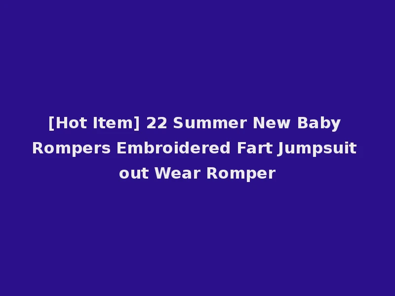 [Hot Item] 22 Summer New Baby Rompers Embroidered Fart Jumpsuit out Wear Romper
