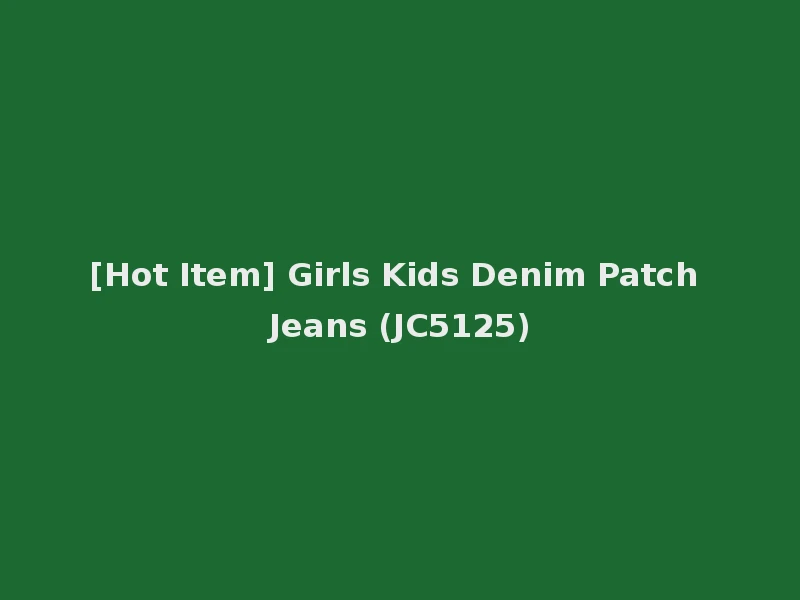 [Hot Item] Girls Kids Denim Patch Jeans (JC5125)