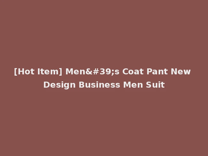[Hot Item] Men's Coat Pant New Design Business Men Suit