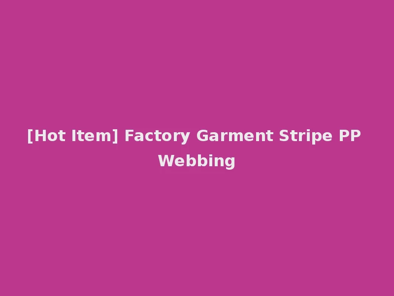 [Hot Item] Factory Garment Stripe PP Webbing