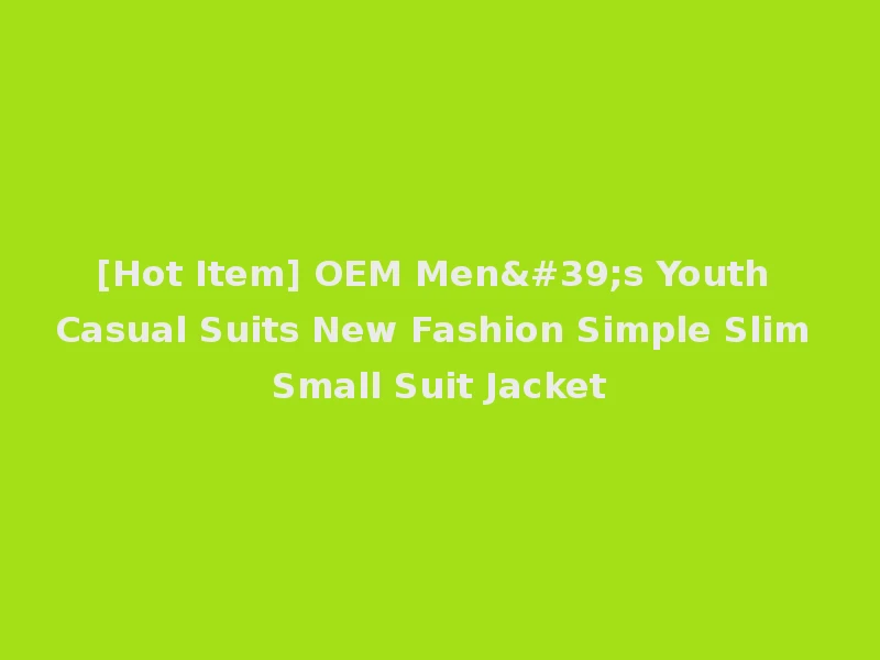 [Hot Item] OEM Men's Youth Casual Suits New Fashion Simple Slim Small Suit Jacket