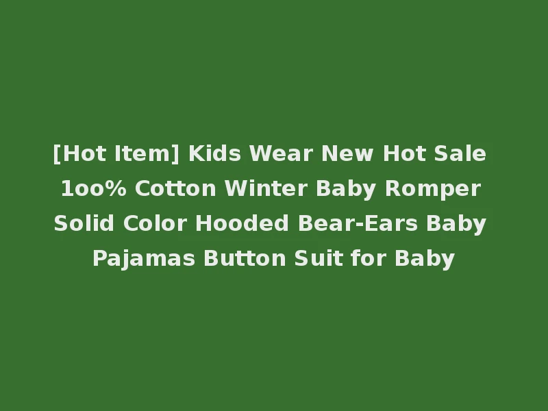 [Hot Item] Kids Wear New Hot Sale 1oo% Cotton Winter Baby Romper Solid Color Hooded Bear-Ears Baby Pajamas Button Suit for Baby