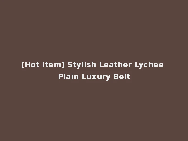 [Hot Item] Stylish Leather Lychee Plain Luxury Belt