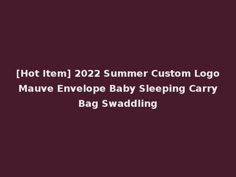 [Hot Item] 2022 Summer Custom Logo Mauve Envelope Baby Sleeping Carry Bag Swaddling