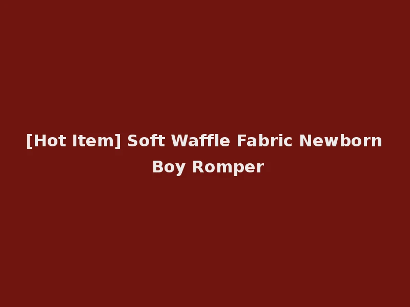 [Hot Item] Soft Waffle Fabric Newborn Boy Romper