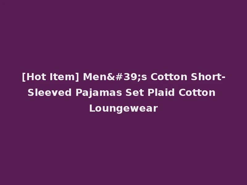 [Hot Item] Men's Cotton Short-Sleeved Pajamas Set Plaid Cotton Loungewear