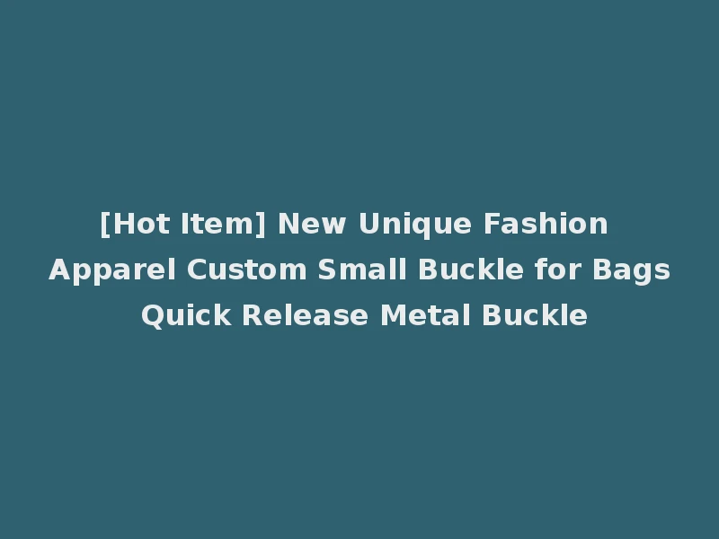 [Hot Item] New Unique Fashion Apparel Custom Small Buckle for Bags Quick Release Metal Buckle