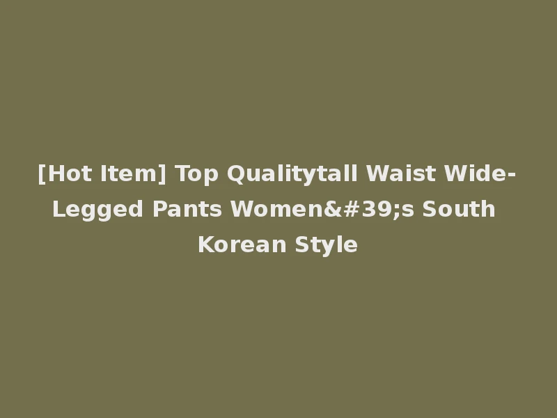 [Hot Item] Top Qualitytall Waist Wide-Legged Pants Women's South Korean Style