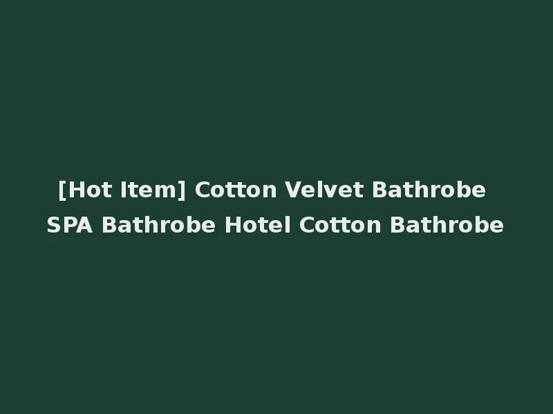 [Hot Item] Cotton Velvet Bathrobe SPA Bathrobe Hotel Cotton Bathrobe