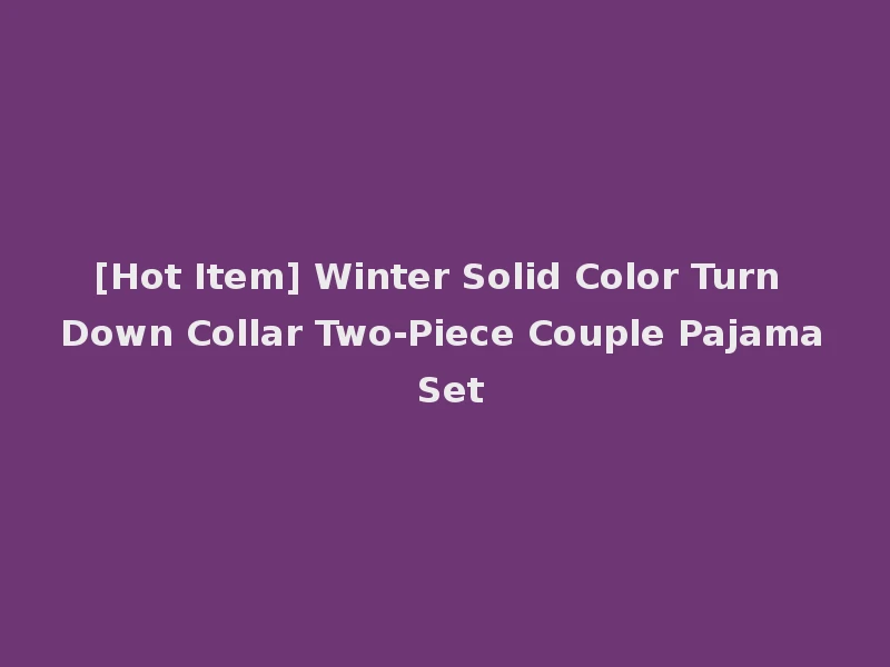 [Hot Item] Winter Solid Color Turn Down Collar Two-Piece Couple Pajama Set