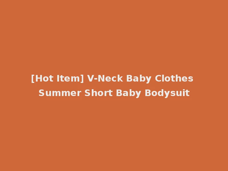 [Hot Item] V-Neck Baby Clothes Summer Short Baby Bodysuit
