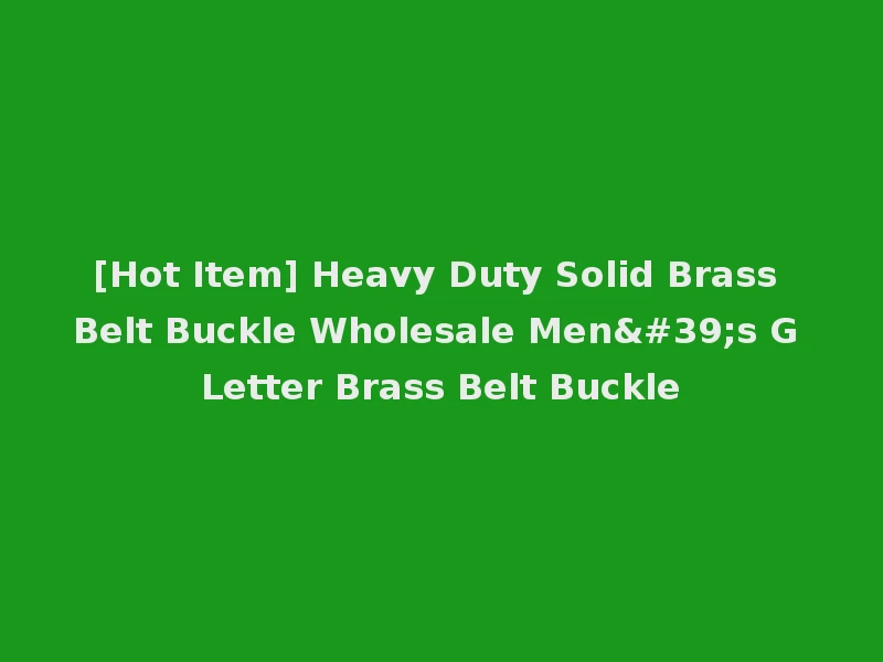 [Hot Item] Heavy Duty Solid Brass Belt Buckle Wholesale Men's G Letter Brass Belt Buckle