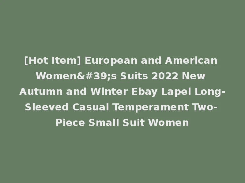 [Hot Item] European and American Women's Suits 2022 New Autumn and Winter Ebay Lapel Long-Sleeved Casual Temperament Two-Piece Small Suit Women