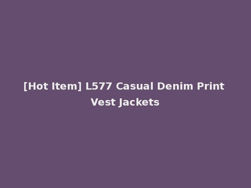 [Hot Item] L577 Casual Denim Print Vest Jackets