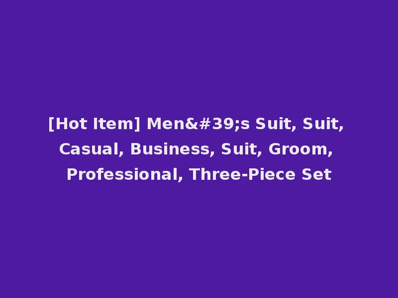 [Hot Item] Men's Suit, Suit, Casual, Business, Suit, Groom, Professional, Three-Piece Set
