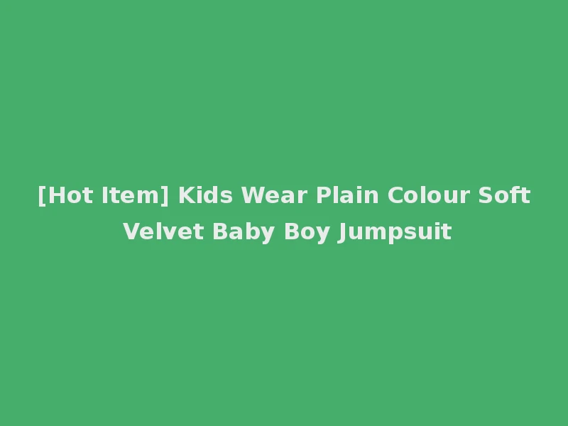 [Hot Item] Kids Wear Plain Colour Soft Velvet Baby Boy Jumpsuit