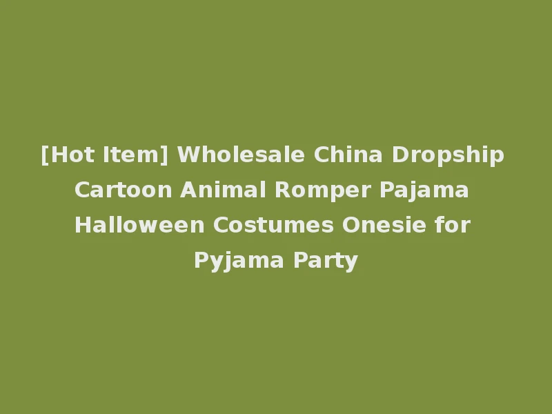 [Hot Item] Wholesale China Dropship Cartoon Animal Romper Pajama Halloween Costumes Onesie for Pyjama Party