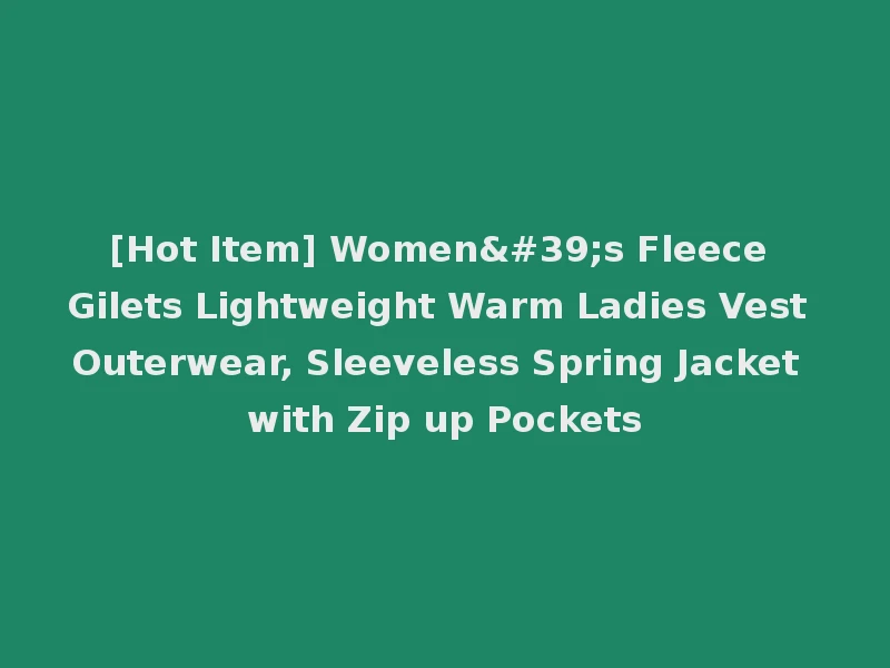 [Hot Item] Women's Fleece Gilets Lightweight Warm Ladies Vest Outerwear, Sleeveless Spring Jacket with Zip up Pockets