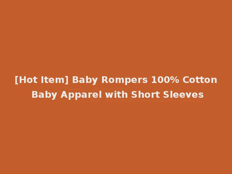 [Hot Item] Baby Rompers 100% Cotton Baby Apparel with Short Sleeves