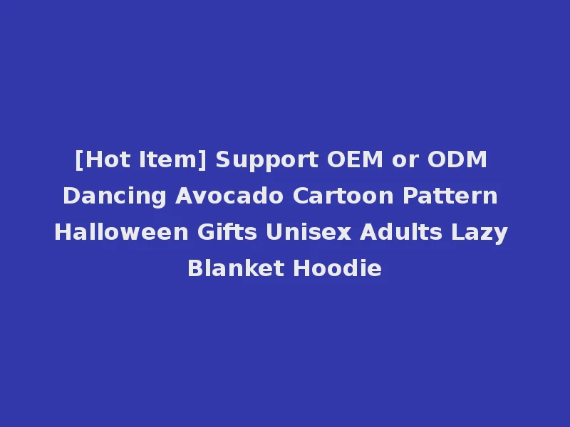 [Hot Item] Support OEM or ODM Dancing Avocado Cartoon Pattern Halloween Gifts Unisex Adults Lazy Blanket Hoodie