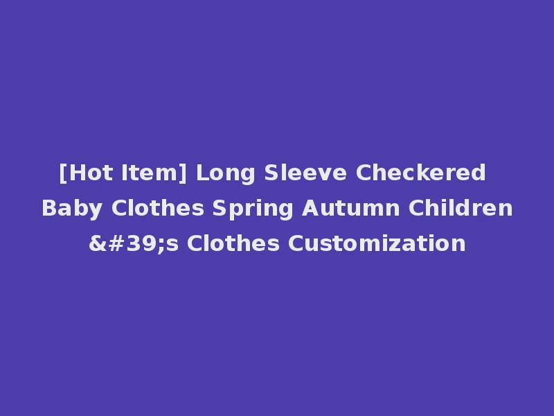 [Hot Item] Long Sleeve Checkered Baby Clothes Spring Autumn Children's Clothes Customization