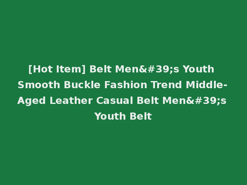 [Hot Item] Belt Men's Youth Smooth Buckle Fashion Trend Middle-Aged Leather Casual Belt Men's Youth Belt