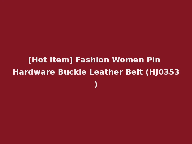[Hot Item] Fashion Women Pin Hardware Buckle Leather Belt (HJ0353)