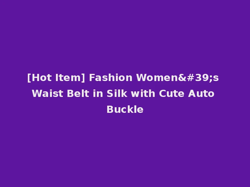 [Hot Item] Fashion Women's Waist Belt in Silk with Cute Auto Buckle