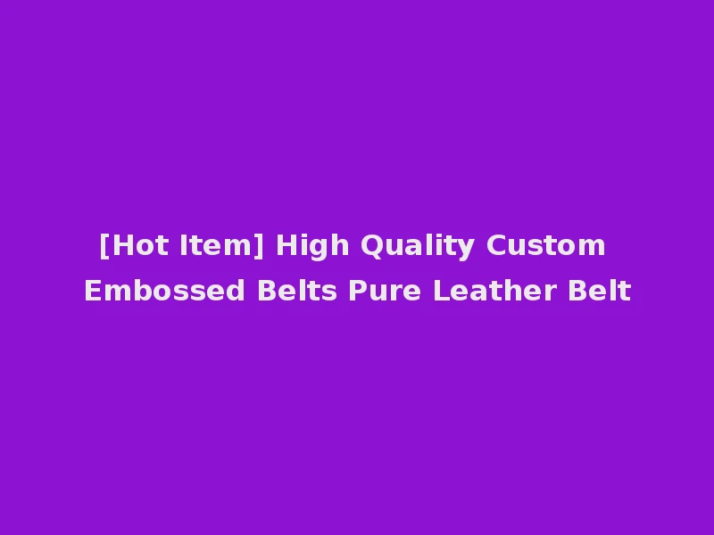 [Hot Item] High Quality Custom Embossed Belts Pure Leather Belt