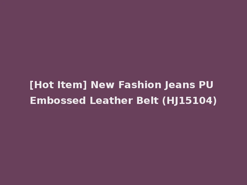 [Hot Item] New Fashion Jeans PU Embossed Leather Belt (HJ15104)