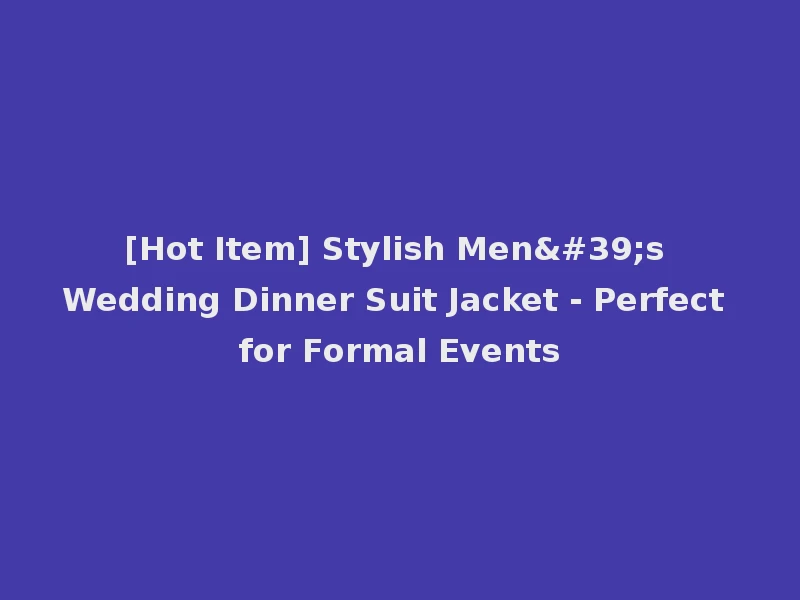 [Hot Item] Stylish Men's Wedding Dinner Suit Jacket - Perfect for Formal Events