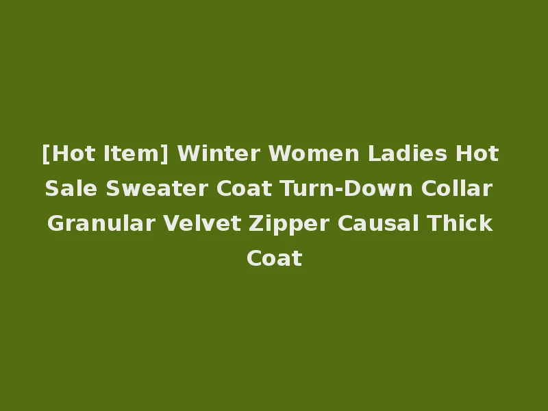 [Hot Item] Winter Women Ladies Hot Sale Sweater Coat Turn-Down Collar Granular Velvet Zipper Causal Thick Coat