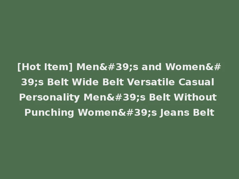 [Hot Item] Men's and Women's Belt Wide Belt Versatile Casual Personality Men's Belt Without Punching Women's Jeans Belt