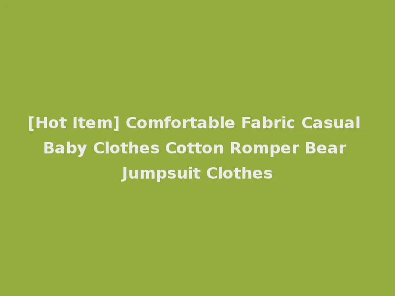 [Hot Item] Comfortable Fabric Casual Baby Clothes Cotton Romper Bear Jumpsuit Clothes