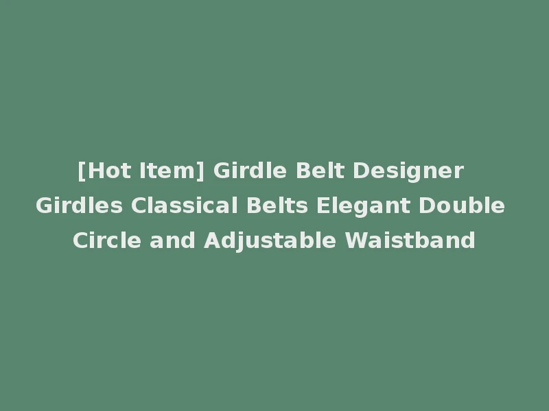 [Hot Item] Girdle Belt Designer Girdles Classical Belts Elegant Double Circle and Adjustable Waistband
